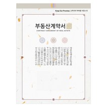 아인텍 부동산화일 부동산계약서화일 디자인모음 <내지 6매> 10매묶음, 39. 훈민[C9711], 10매” class=”wr-img”></a></div></p></div></p></div></p></div><div class=