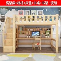 분리형 이층침대 사다리 슈퍼싱글 원목 책상 단단한 나무 다기능 조합 침대 어린이 더블 레이어 높고 낮은 침대와 침대 사다리 캐비닛 상단 침대와 낮은 테이블과 높은 침대, 통나무 도색되지 않은 로프트 침대의 완전한 세트, 1200mm2000mm, 더 많은 조합