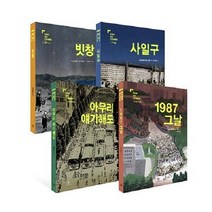 만화로보는 민주화 운동 SET 전4권, 상품명