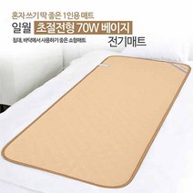 일월 초절전형 70W 전기매트, 싱글, 510311
