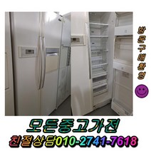 중고 삼성 엘지 대우 양문형 냉장고, 중고삼성지펠냉장고, 중고삼성지펠냉장고, 중고삼성지펠냉장고
