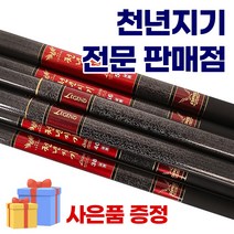 레전드 천년지기16~60칸/65 70칸 대물장대.동급 최경량/2:8휨새 한손 앞치기가능.한국산 고강도/고탄성 경질 민물민대.대물/노지/수초/보트/하우스/좌대/관리형낚시터.붕어/잉어, 46