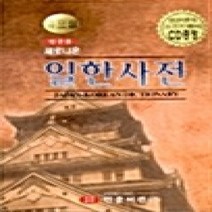 [개똥이네][중고-최상] 새로나온 슈프림 일한사전