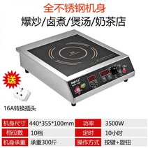 인덕션 전기레인지 매장 1구 3500W 고화력 업소용, 5000W풀스테인리스S8타입-3500W2