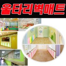 [RΘA] DY 생활 A 울타리 벽 매트 아기 유아용 놀이방 아가드 보호 쿠션 인테리어 어린이집 유치원 아이 안전 실내 ▷_β5243Ea, fβ_FC201.5color 5입