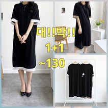 빅너스언니 빅사이즈 2장 사방스판 블랙주름 원피스 ~130 체형커버 데일리롱원피스 임부복 모임룩 출근룩