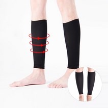 2p 단계별압박 종아리 보호대 아대 토시 붓기 혈액순환