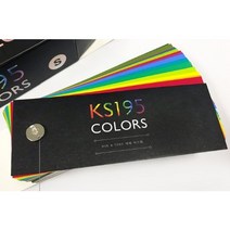 퍼스널컬러 차트 팬톤칩 조색표 색상환 색상표 페인트 팬톤컬러칩, M