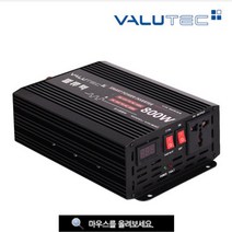 벨류텍 파워 인버터 VIM - 800 12 Volt (유사정현파) 태양광인버터 태양광충전판넬 태양광휴대용판넬 차량용인버터 차량용냉장고 온장고 콤프레셔, VIM - 3000 12 Volt