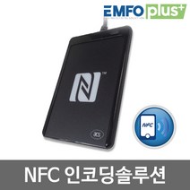 비즈버스 인코딩솔루션 nfc rf리더기 rfid, NFC-인코딩솔루션