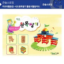 ForU517 카프라활용카드활용지 만들기 실과교구 학습준비물 용품 자랑 꾸미기