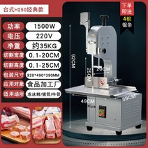 정육식당 납품 수입고기 냉동육 절단 육절기 사골 LA갈비 족발 업소용 탁상형 뼈 절단기, H250 클래식 + 안정제