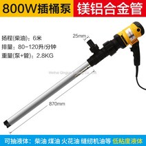 휴대용 고출력 전동식 펌프 220V 드럼펌프, A.800W알루미늄파이프개