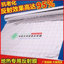 거울 탄소섬유 온열 표면 필름 지열 난방 열반사단열재, T01-알루미늄 커버 0.03밀리미터 통굽