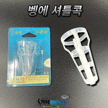 벵에 셔틀콕 벵에돔 카고채비