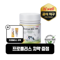 뉴질랜드 하이웰 딸기맛 초유 츄어블 120정 자연방목초유 돌 아기 유아 성장기 어린이 영양제 단백질, 1개