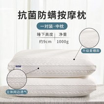 푹신한 호텔 베개 구스 프라우덴 베개솜 오리털 거위털 목이편한 베게, 업그레이드 베개 (중간 베개 세트)