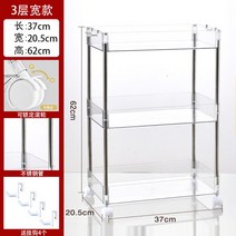 인플루언서 투명 카트 선반 틈새 아크릴수납 투명트롤리, 0층, 와이드 3단