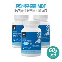 다양한 영양소 섭취가능 액티브유단백추출물MBP60정X3개 산양유단백분말 락토페인농축물 초유단백분말 비타민미네랄믹스 동식물성단백질, 다양한 영양소 섭취가능 액티브유단백추출물MBP60정X3, 본문참고