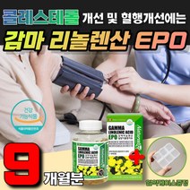 혈행개선 감마리놀렌산 여성 호르몬제 달맞이꽃 오일 중년 여성 40대 50대 60대 갱년기 여성 비타민E 비타민이 세포보호 식약처인증 건강기능식품 대용량 고함량