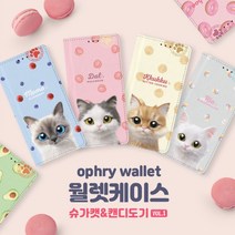 위너스스토어 갤럭시 점프 지갑형 케이스 뽁뽁이 카드 지폐 수납 다이어리 슈가캣