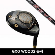(2PC 골프공 추가증정)지엑스오 장타 페어웨이우드 블랙 2번 13도SR 비거리 검정 gxo black wood, 2번 13도 SR
