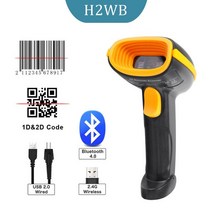 QR 큐알 코드 스캔 인식 바코드 스캐너 2D H1 H1W H2 H2WB 유선 무선, 중국, H2WB BT 2D 무선