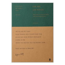 나의 비타 나의 버지니아 | 큐큐 | #빠른배송 # 안전포장 + 사은품 #