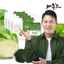 [제주스] 제주 유기농양배추즙 80ml 4박스 (120포), 상세 설명 참조, 상세 설명 참조
