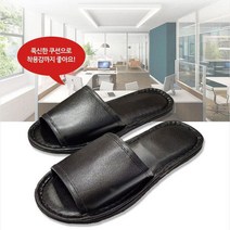 무지 가죽레자 슬리퍼 (5종) 사무실슬리퍼 병원슬리퍼 일반슬리퍼 거실슬리퍼 학원슬리퍼