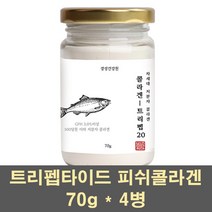 초저분자콜라겐 트리펩타이드 피쉬콜라겐 분말 가루 차세대 가수분해 수용성 아미노산 500달톤 gph 어류 이너 뷰티 100프로, 4병, 70g