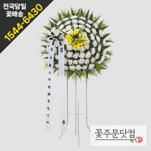 근조 오브제