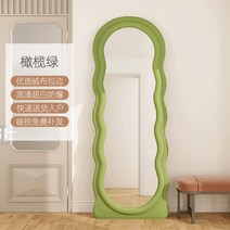 비정형거울 웨이브전신거울 욕실 카페 옷가게 드레스룸 가정용 현관, 기본, 180x80 올리브