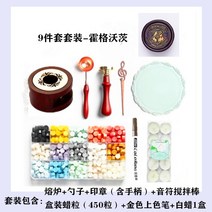 수납함 스탬프 전체 밀랍 알갱이를 씌우다 실링왁스세트, T04-호그와트(9 건 벌)드라이 플라워를