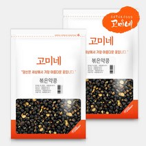 고미네 국산 100% 볶은약콩 무첨가 곡물간식 고소하고 담백한 웰빙 자연스넥, 100g, 2팩