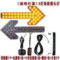 LED 갈매기 표지판 방향표시등 도로안전 LED화살표 긴급 갈매기표지판 라이트 자동차 안전화살표 LED갈매기 화살표표지판, 01 60cm 12V