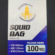 한치 봉지 이카후쿠로(100개입), 1개