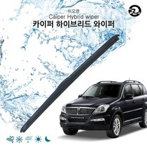 [P1B] 비오랩 하이브리드 와이퍼 렉스턴W 500+500mm / 자동차와이퍼 와이퍼용품 차량용와이퍼 하이브리드와이퍼 윈도우브러쉬 ( P1B / 55989EA )