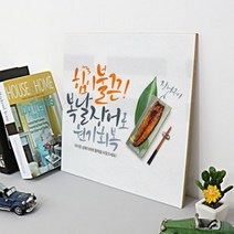 [바보사랑] 아크릴액자_여름철보양식, 타입선택:타입1-오리