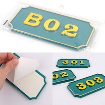 방호수 호수표찰 아파트호실 사각형 입체 호실판 초록, B02