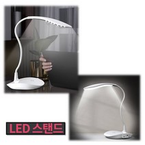 LED 침대 독서등 공부 테이블 스탠드 공시생 공부방 무선 독서실 학생 책상 조명 등