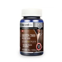 비오틴 7000 500mg x 120정 스테아르산 마그네슘 지방 탄수화물 단백질 대사와 에너지 생성에 필요
