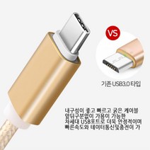 태블릿 스마트폰 C타입 충전기 USB 케이블 10개 C타입케이블, 02)C타입 USB케이블 실버