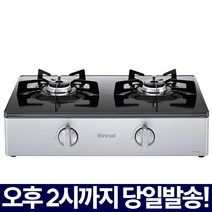 린나이 가정용 가스레인지 2구 라이트실버, 택배 발송, 도시가스(LNG)