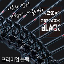 [이스케이프] 프리미엄 블랙 받침틀 민물받침틀(5단~16단), 16단