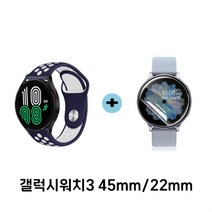 갤럭시워치3 45mm 호환 쿨워터 스트랩+TPU보호필름1매 밴드 액정, 벤타샵TPU 보호필름 1매, 벤타샵화이트핑크