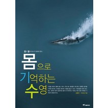 서울강서구수영강습