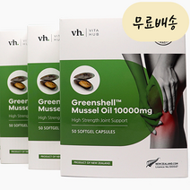 뉴질랜드 초록입홍합 오일 10000 50캡슐 3개 약5달 그린 머슬 청홍합 비타허브, 50개