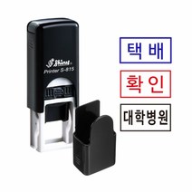 샤이니 S-815 사각명판 15x8mm 자동스탬프 주문제작 케이스랜덤, [메일]stampmall@naver.com, 적색