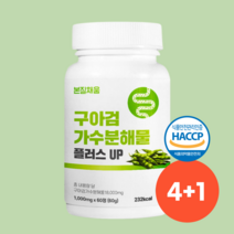 본질채움 구아검가수분해물 플러스업 식약청인증 100% 1000mg x 60정 4개